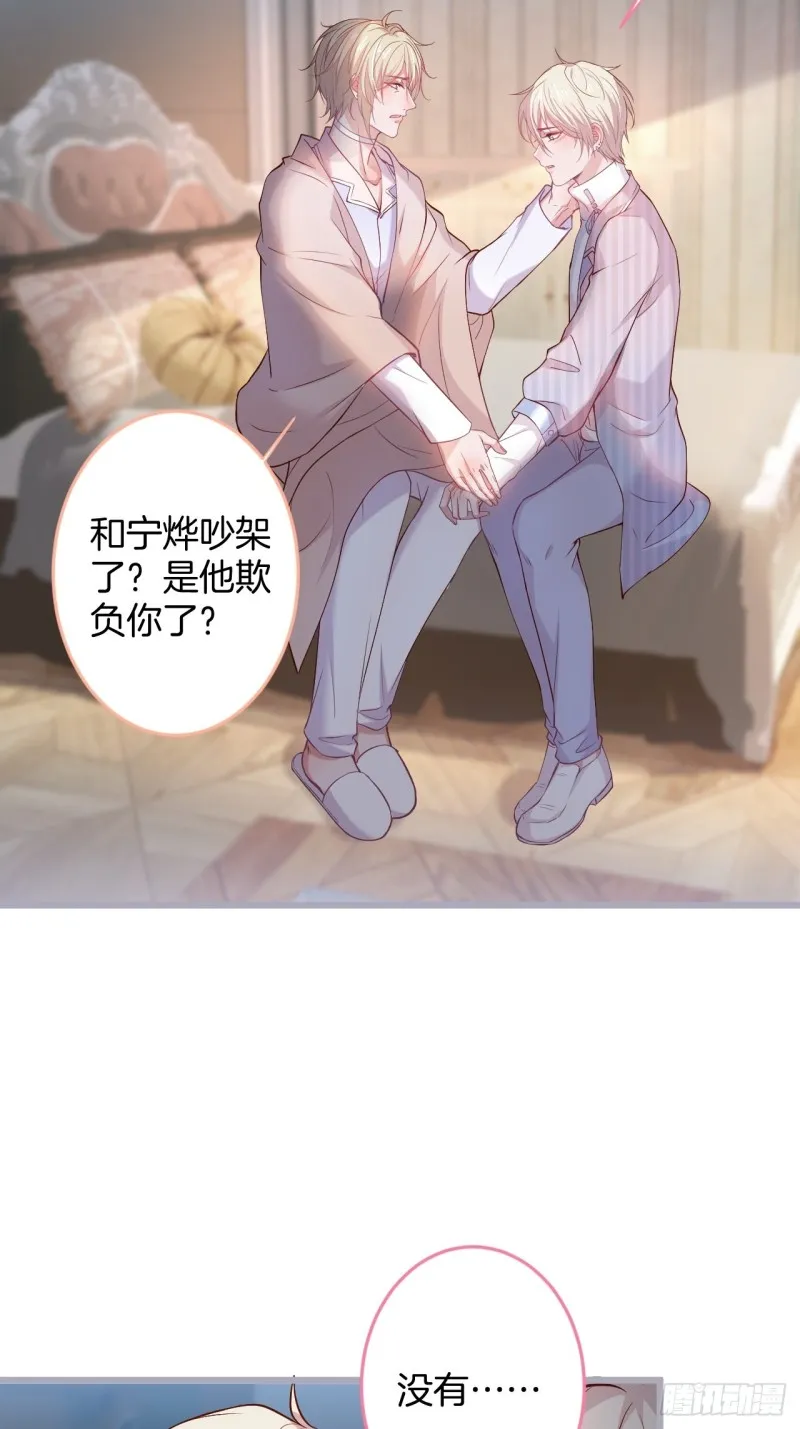原来真的不是讨厌我。 第17页