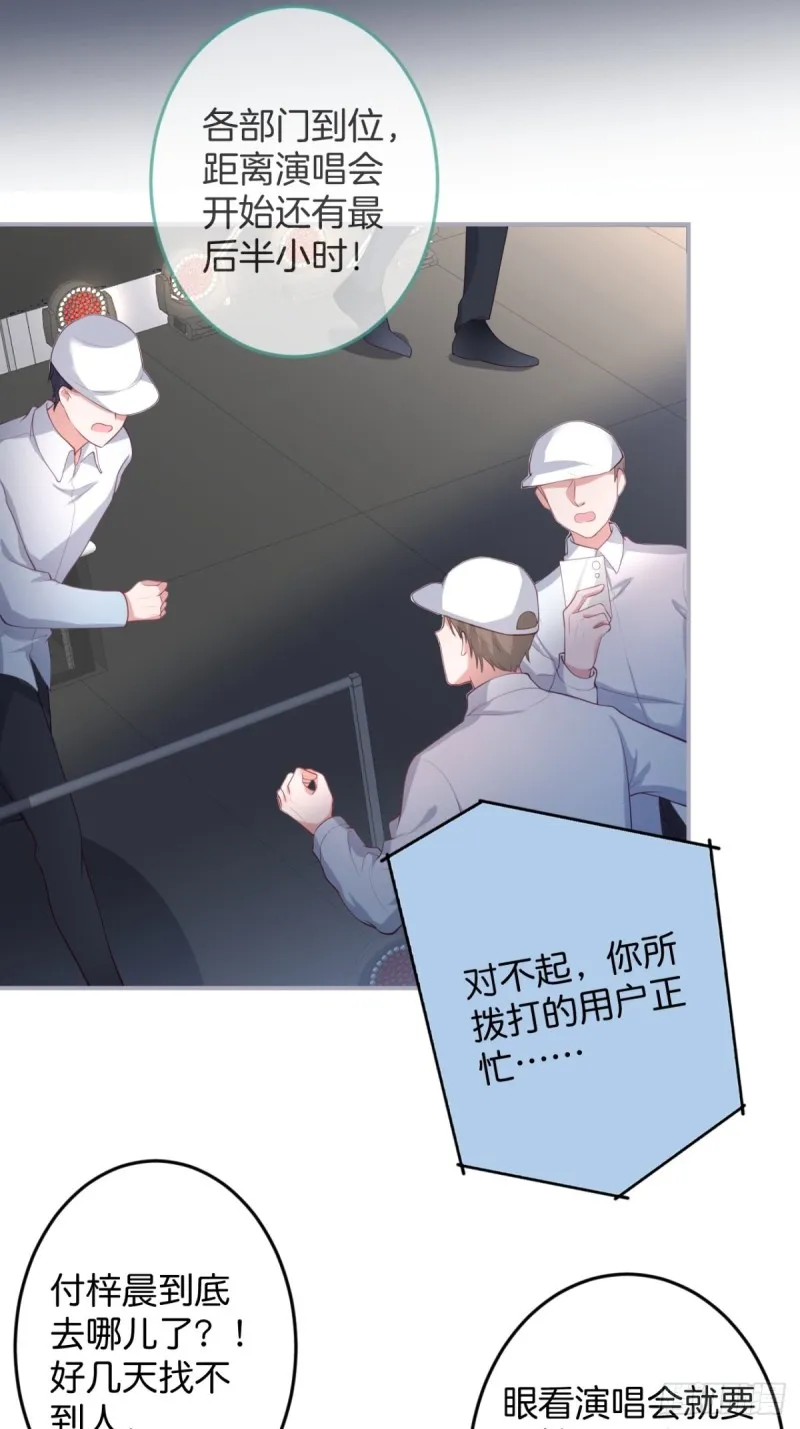 原来真的不是讨厌我。 第32页