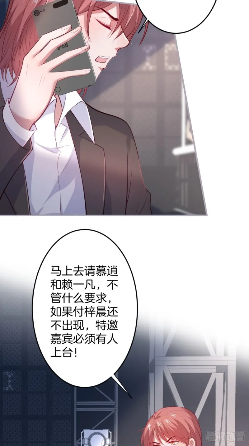原来真的不是讨厌我。 第35页