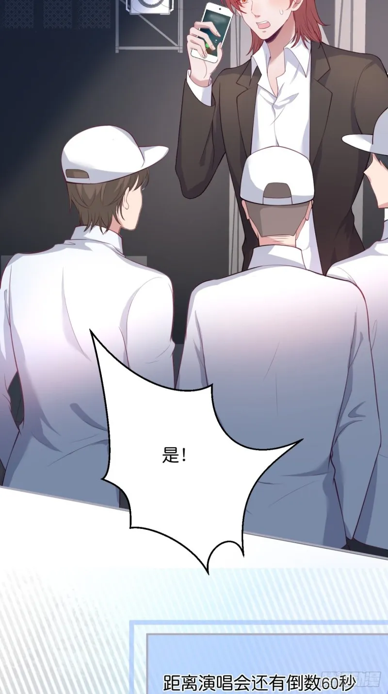原来真的不是讨厌我。 第36页