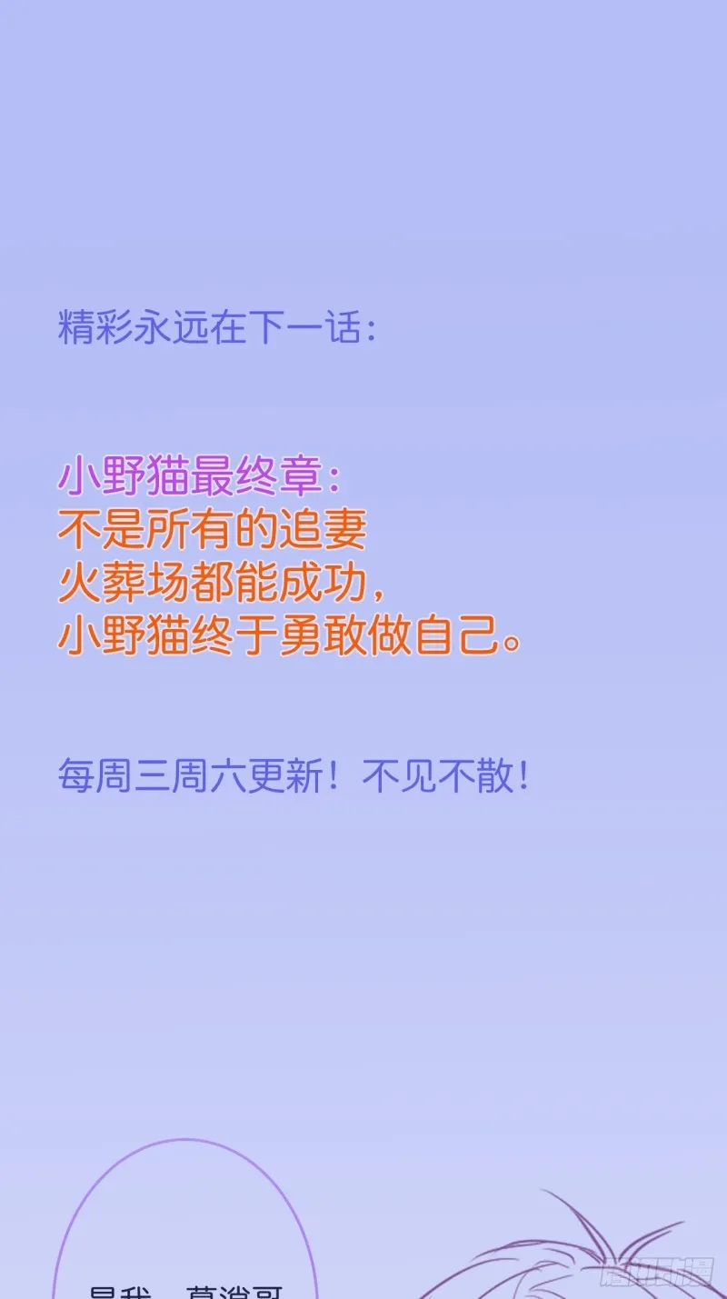 原来真的不是讨厌我。 第51页