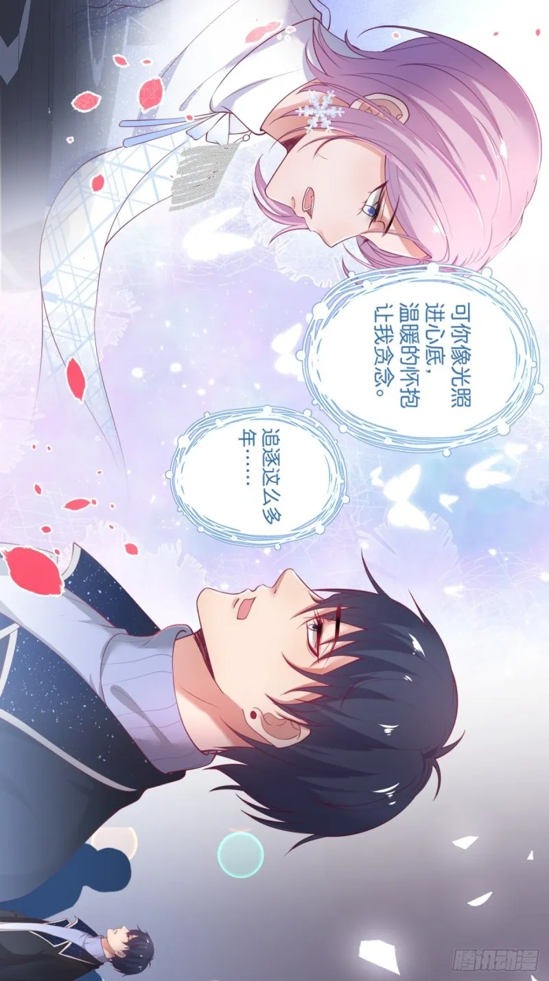 小野猫的决心。 第8页