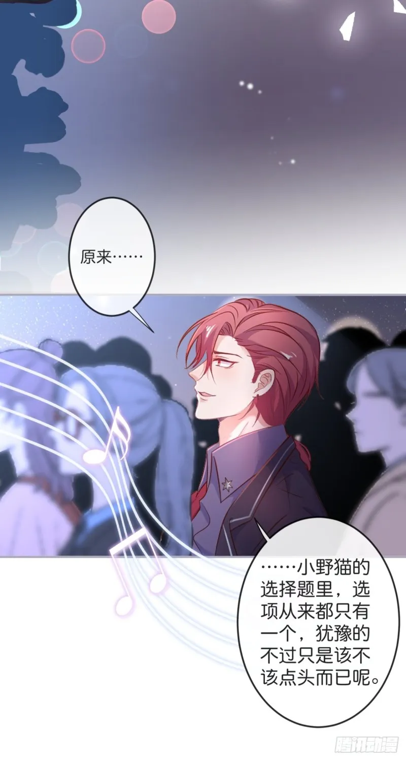 小野猫的决心。 第9页