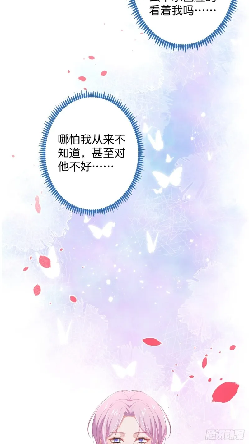 小野猫的决心。 第23页