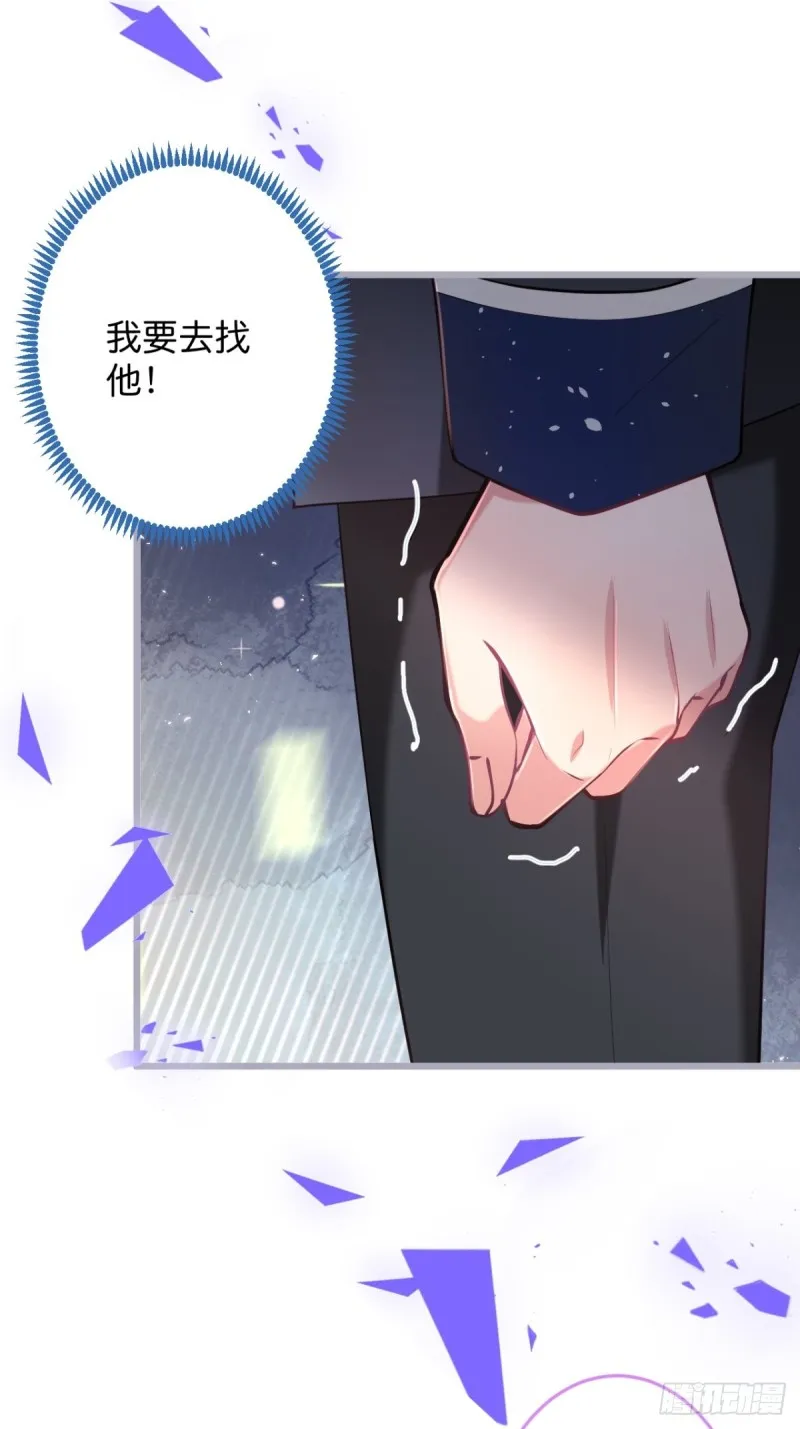 小野猫的决心。 第26页