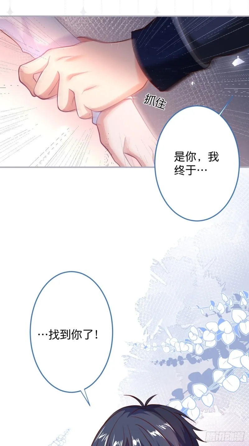 小野猫的决心。 第29页