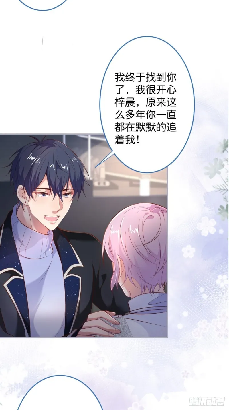 小野猫的决心。 第32页