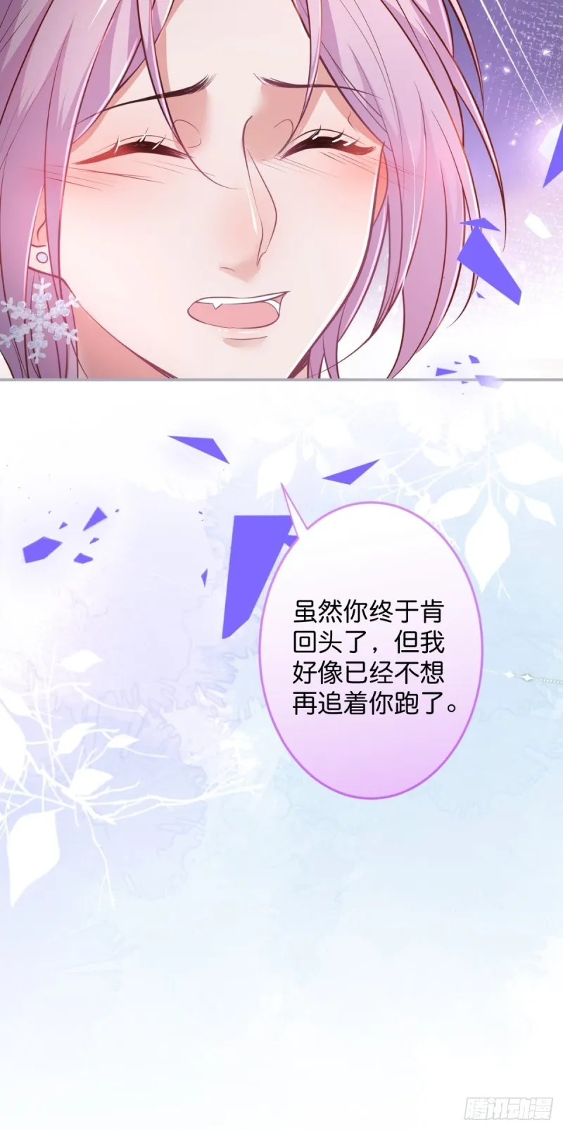 小野猫的决心。 第40页