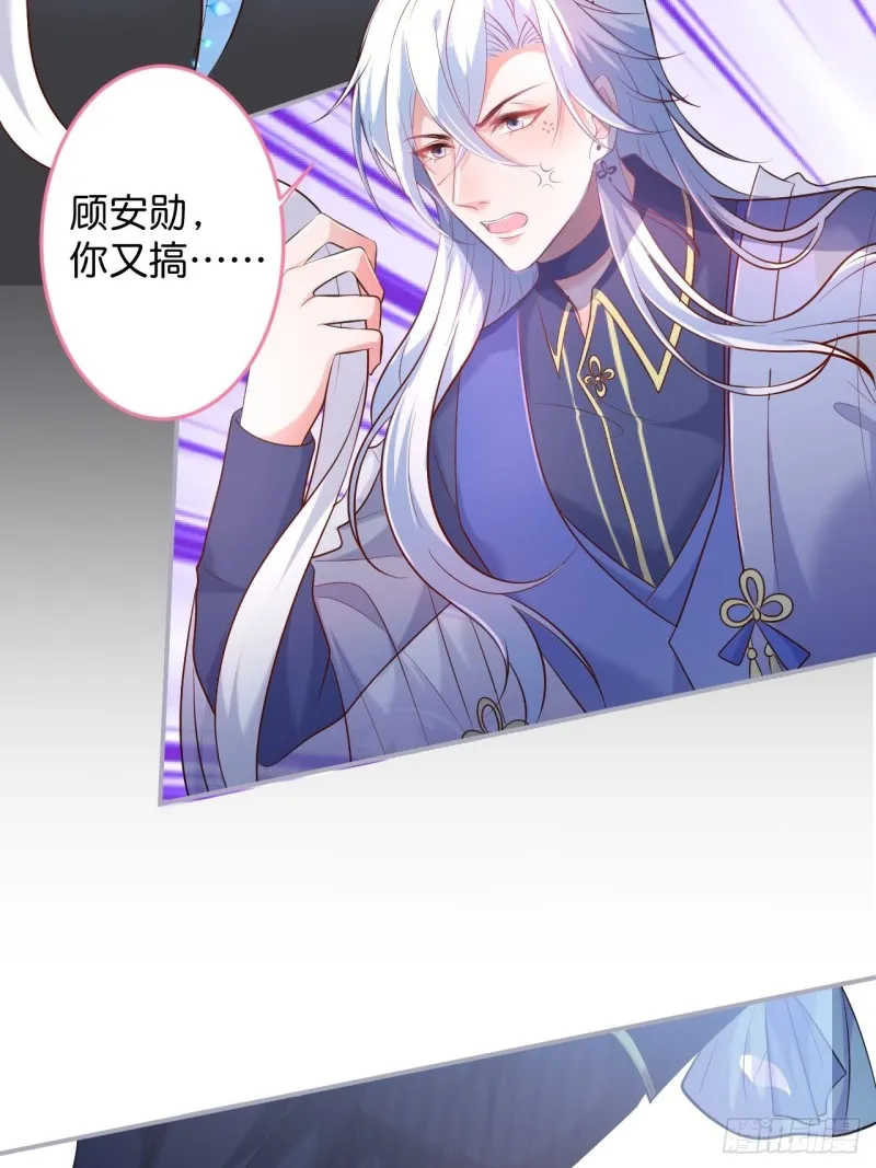 宁烨顾狗双双脱单！ 第17页