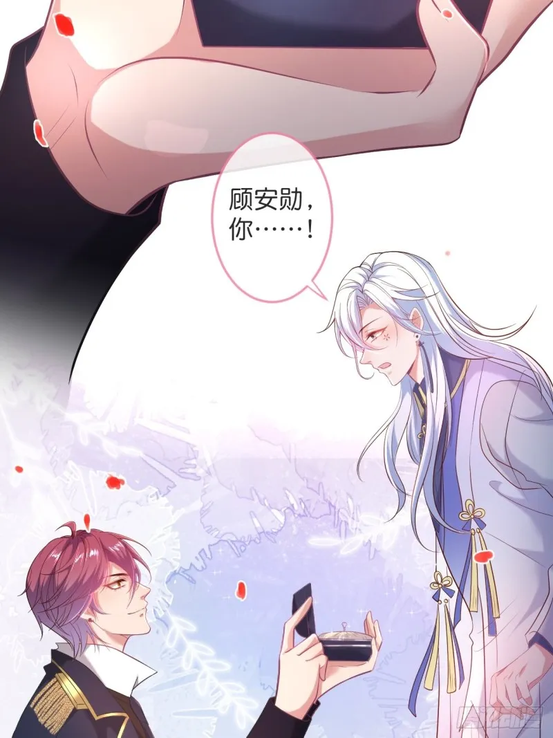 宁烨顾狗双双脱单！ 第20页