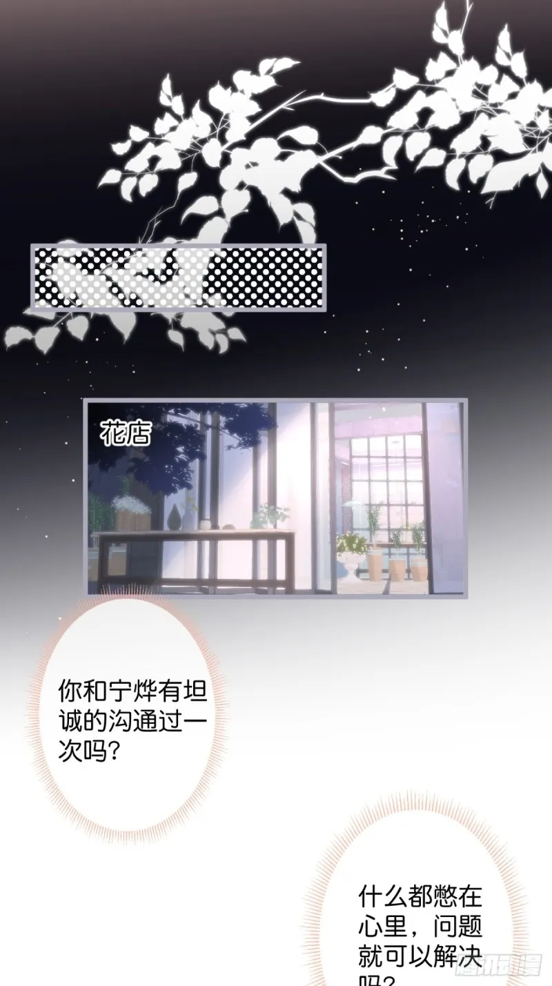 宁烨顾狗双双脱单！ 第23页