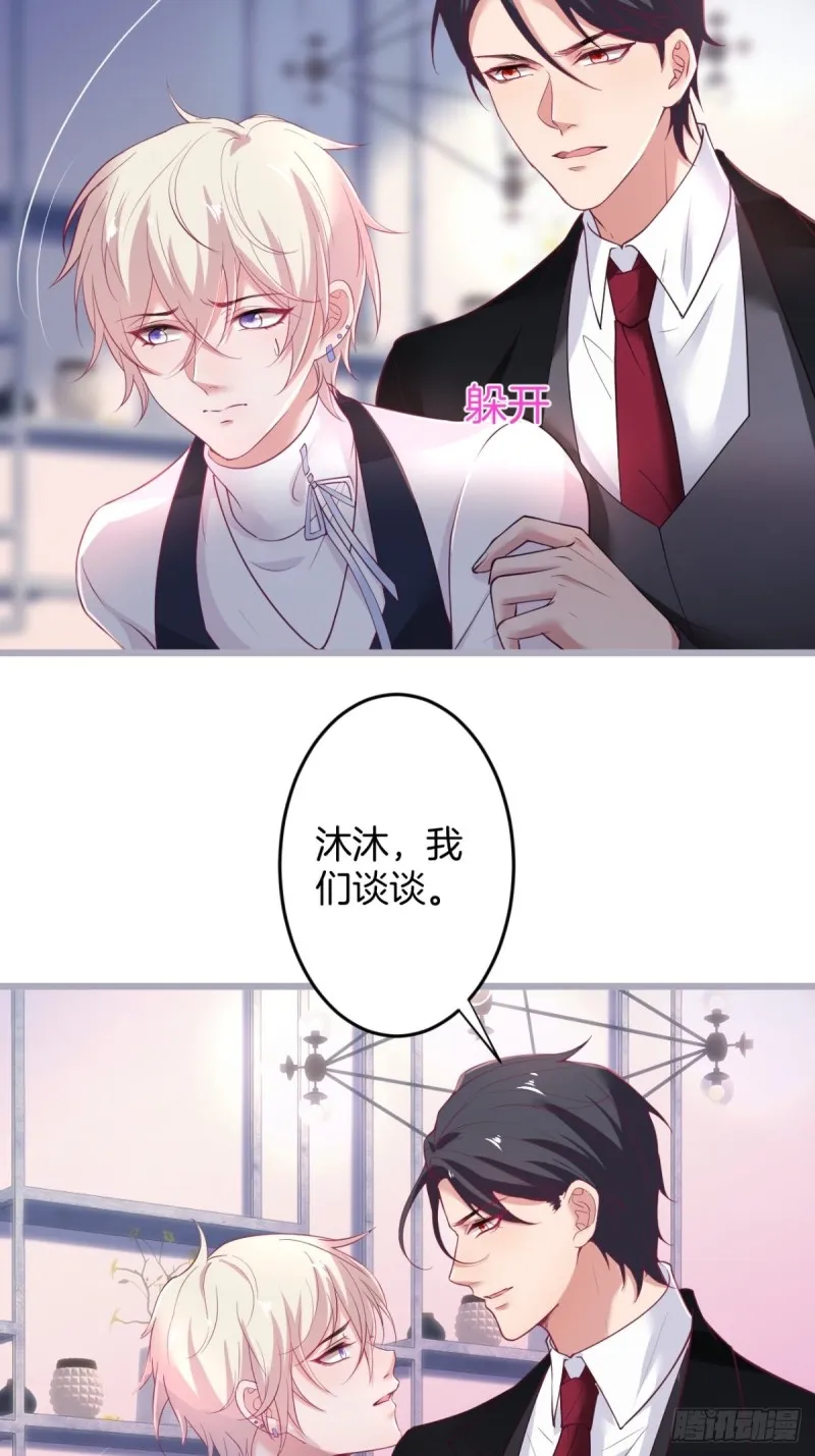 宁烨顾狗双双脱单！ 第27页