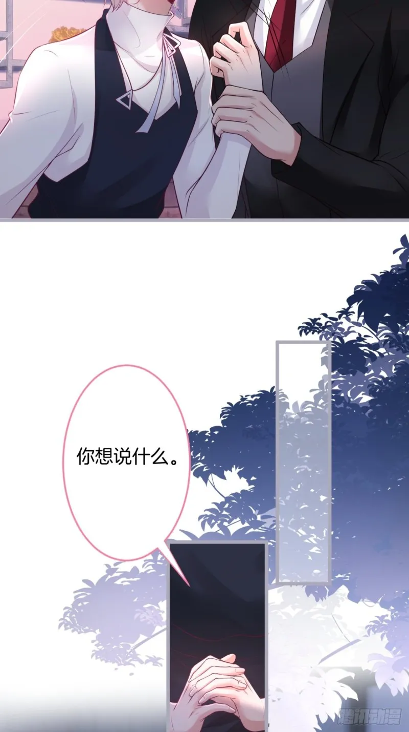 宁烨顾狗双双脱单！ 第28页