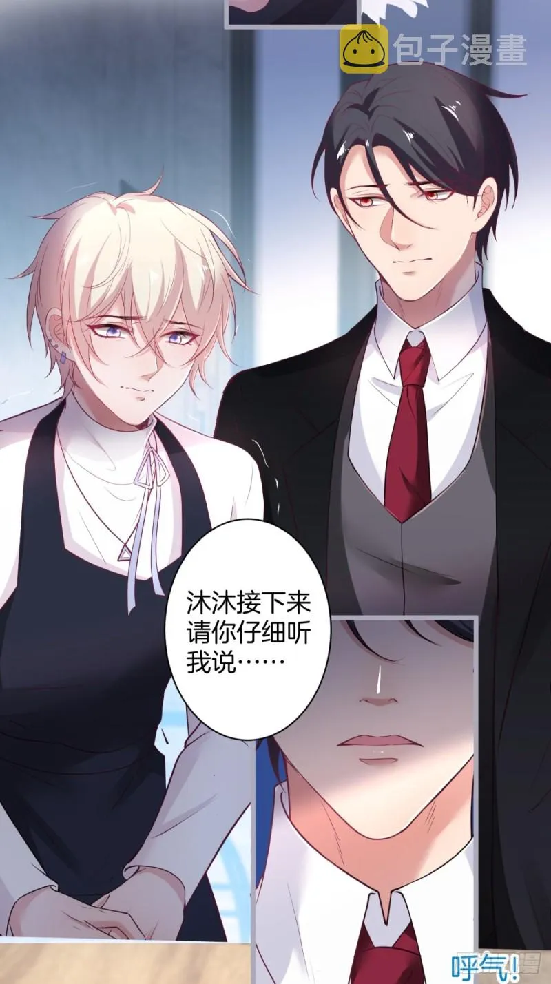 宁烨顾狗双双脱单！ 第29页