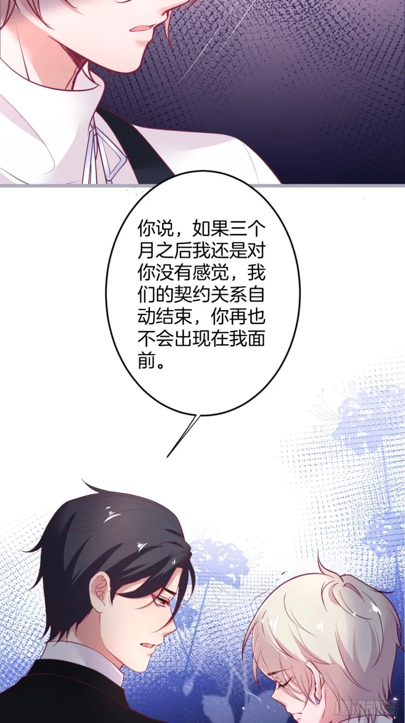 宁烨顾狗双双脱单！ 第33页