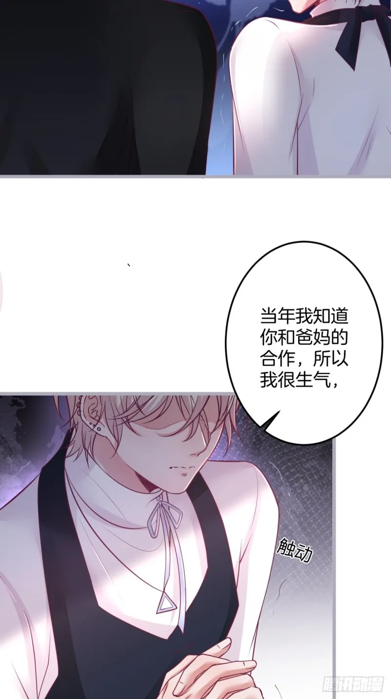 宁烨顾狗双双脱单！ 第34页