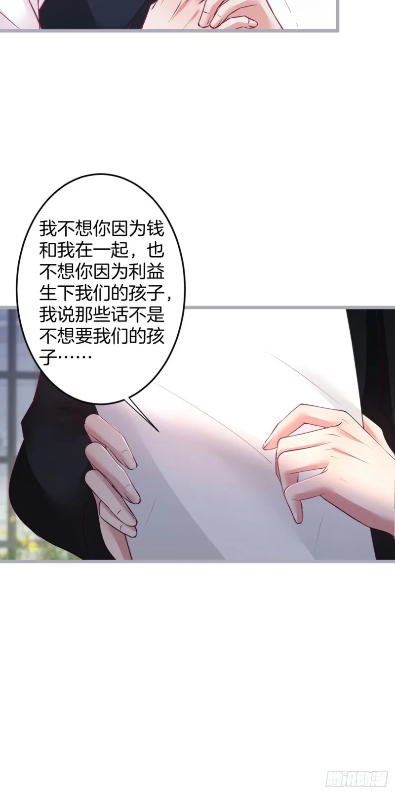 宁烨顾狗双双脱单！ 第35页