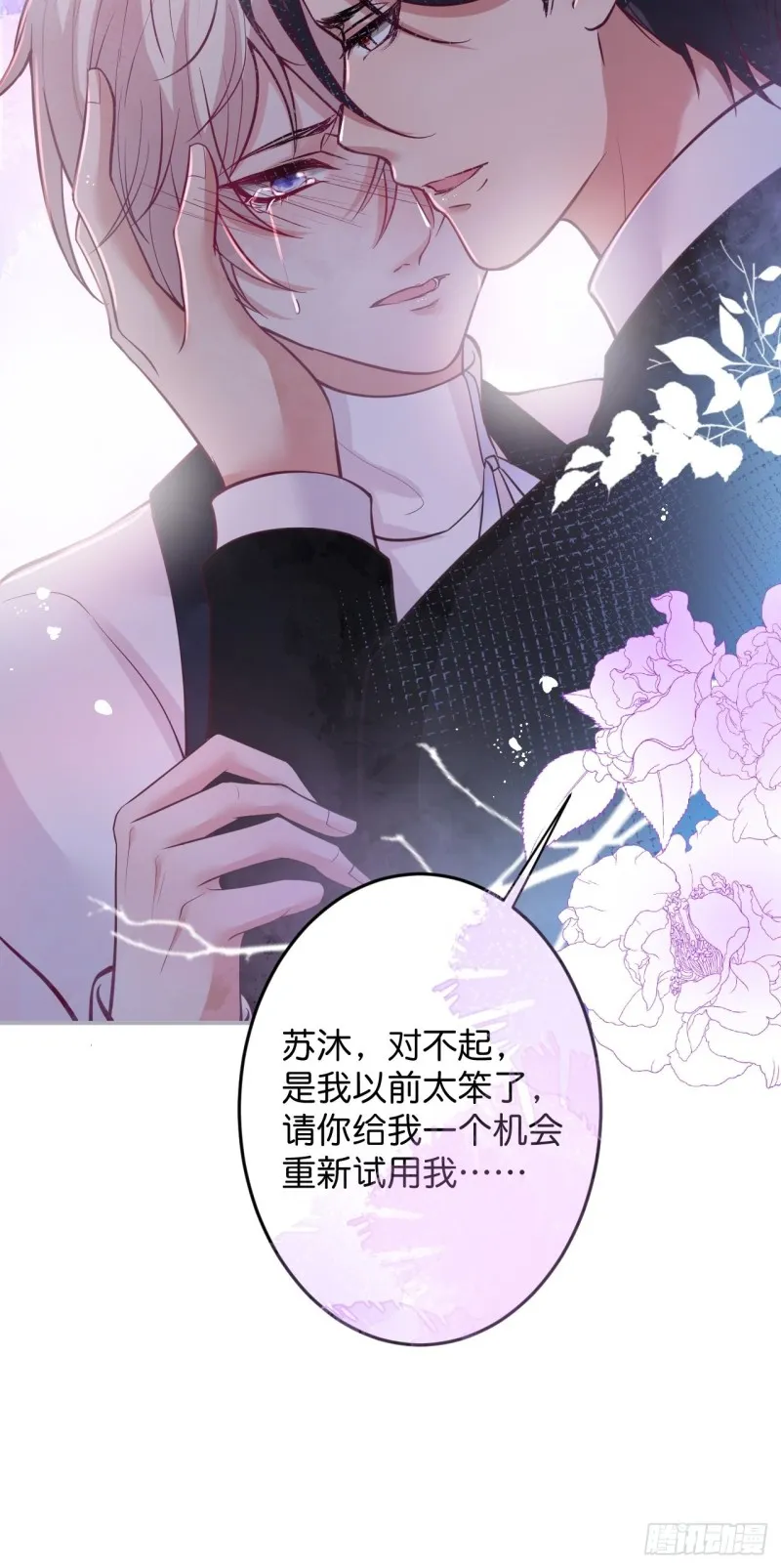 宁烨顾狗双双脱单！ 第48页