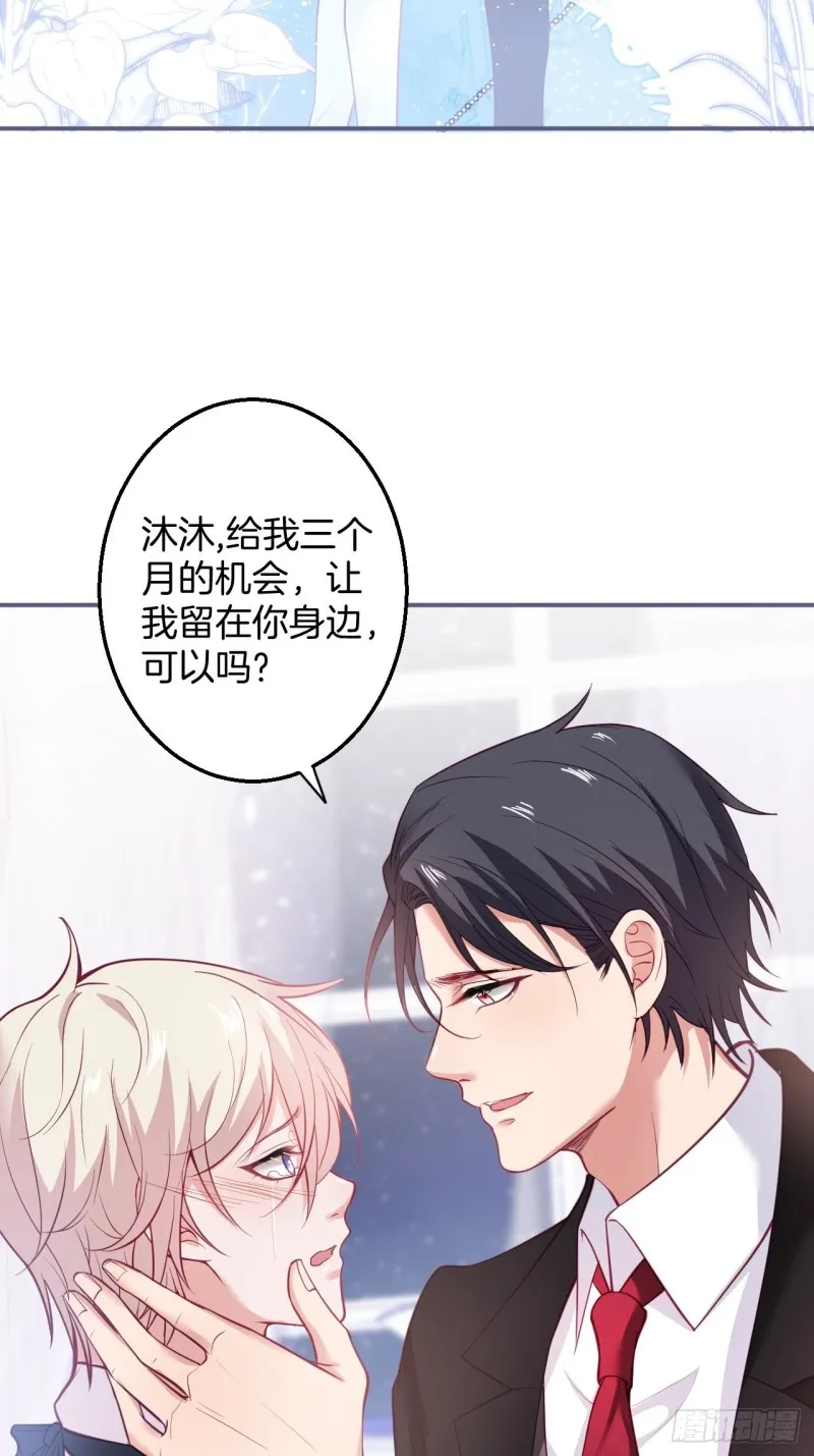 绝世甜章 第7页