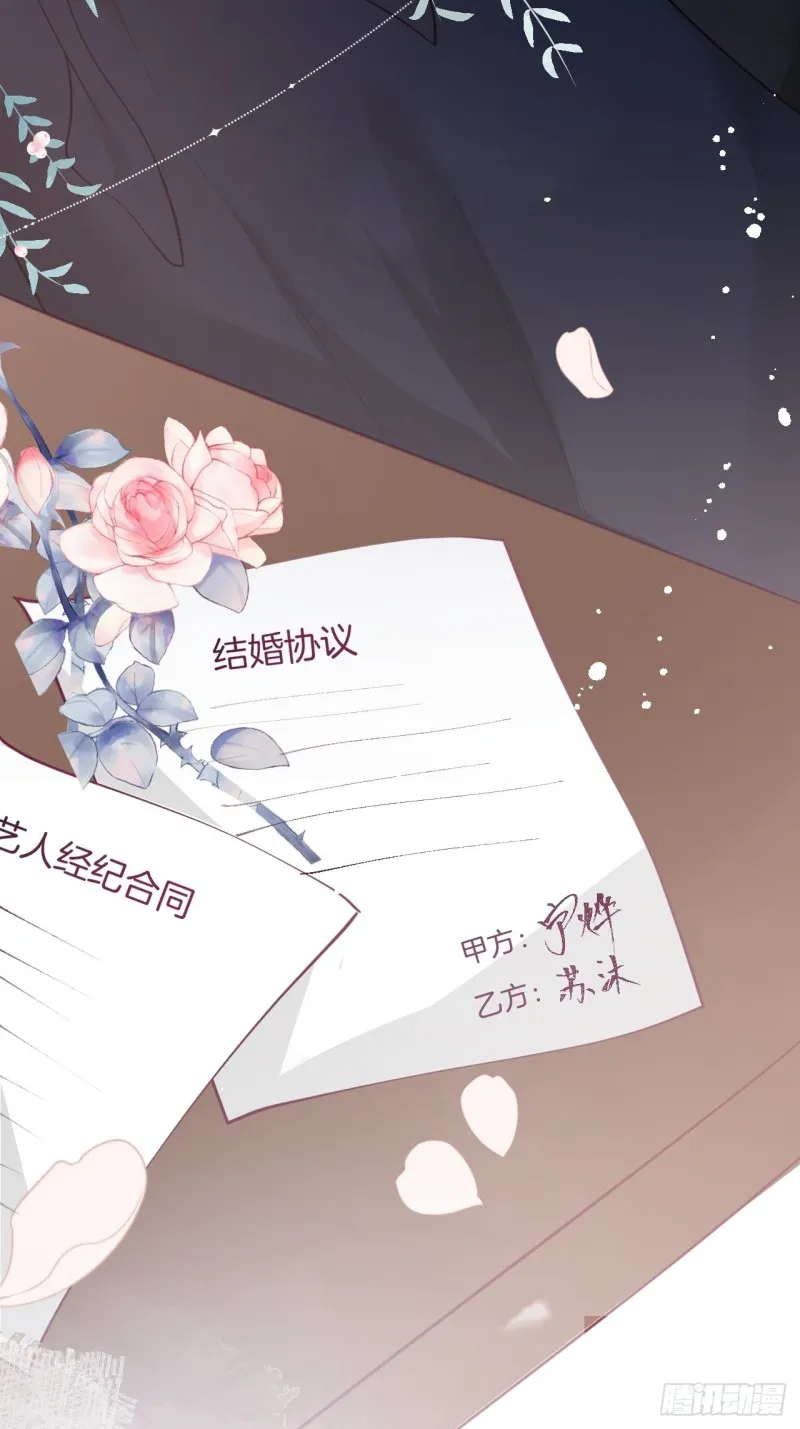 绝世甜章 第12页
