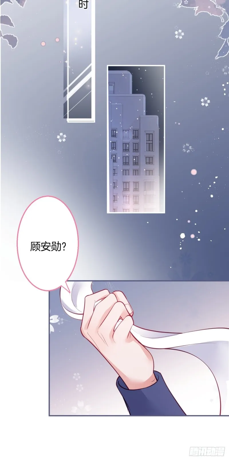 绝世甜章 第15页