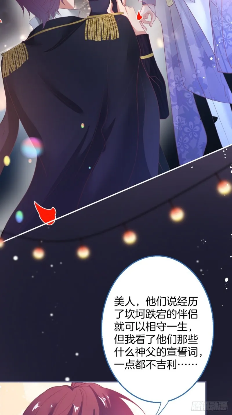绝世甜章 第20页