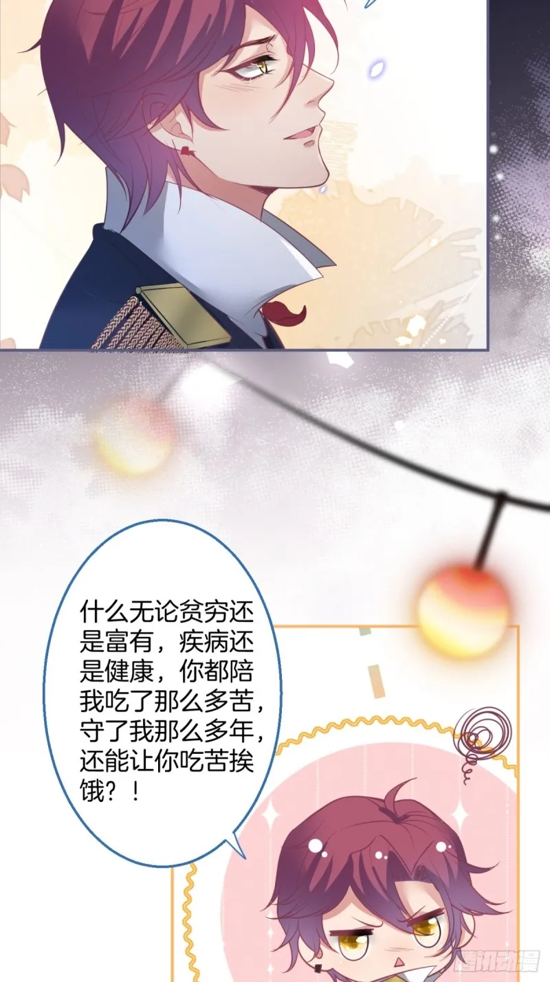 绝世甜章 第21页