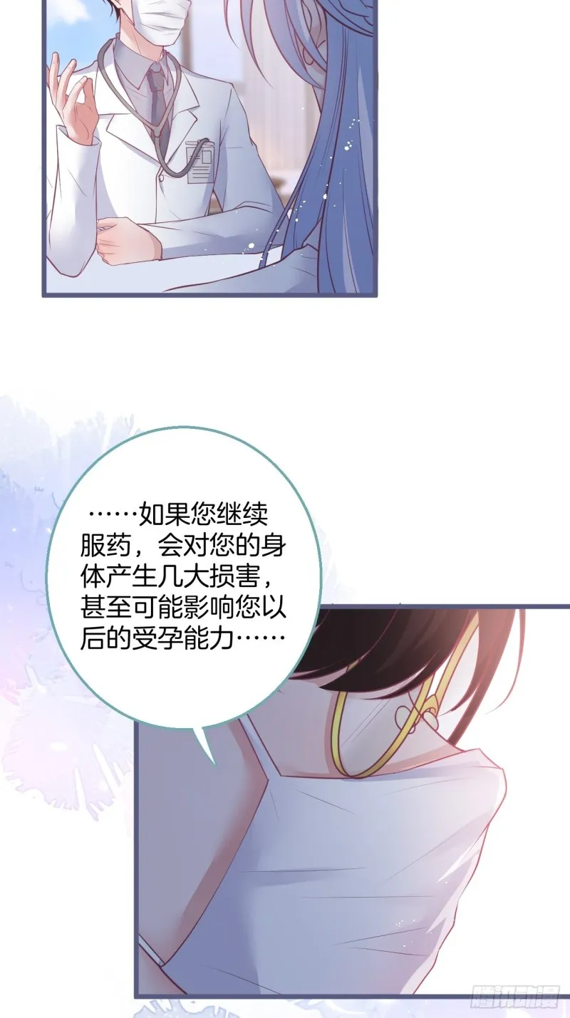 绝世甜章 第39页
