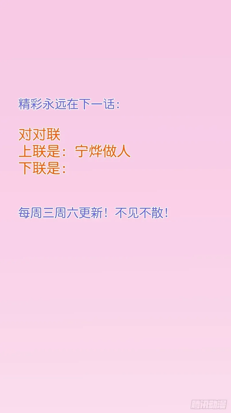 绝世甜章 第42页