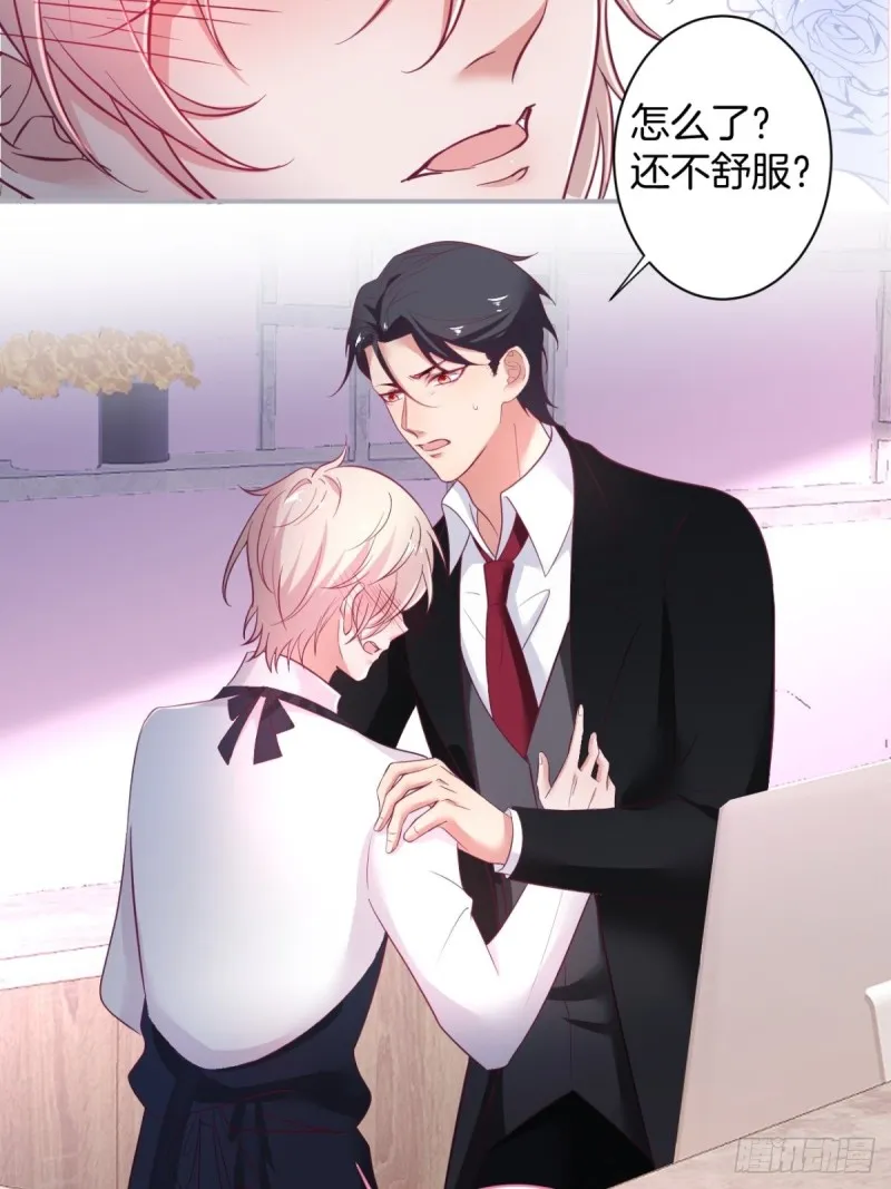 花花丢了，宁烨怒了！ 第8页