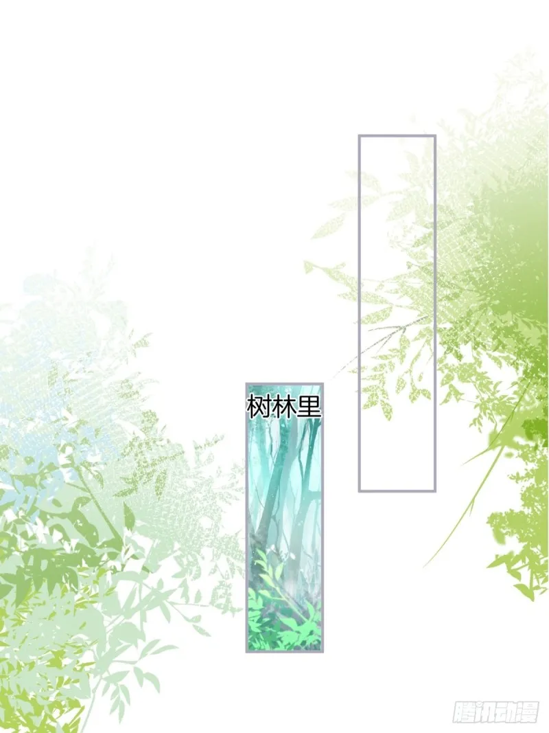 花花丢了，宁烨怒了！ 第10页