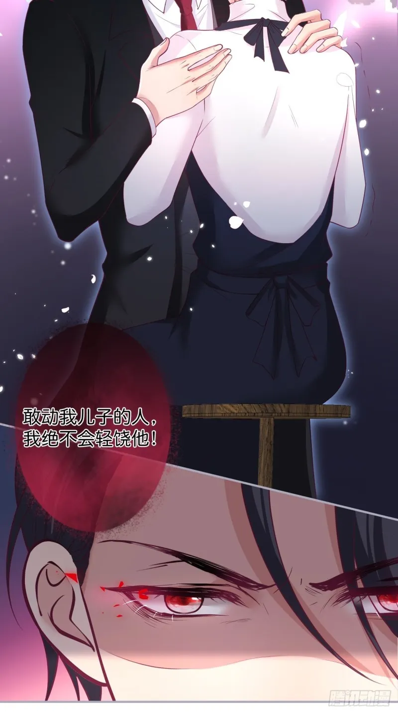花花丢了，宁烨怒了！ 第26页