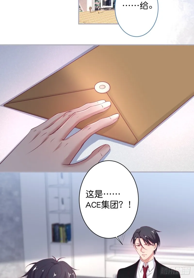 花花丢了，宁烨怒了！ 第28页