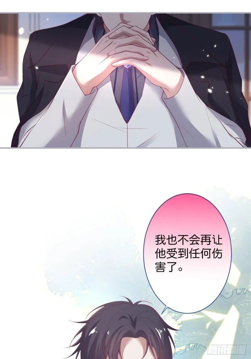 花花丢了，宁烨怒了！ 第34页
