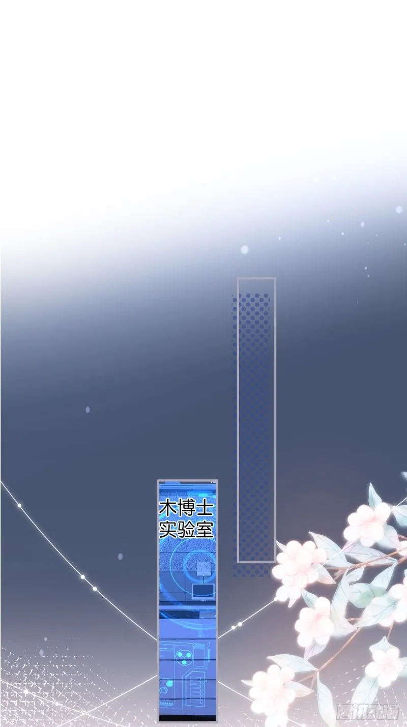 花花丢了，宁烨怒了！ 第43页