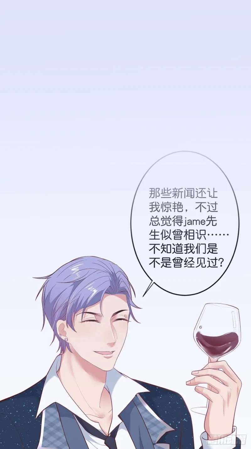 花花丢了，宁烨怒了！ 第47页