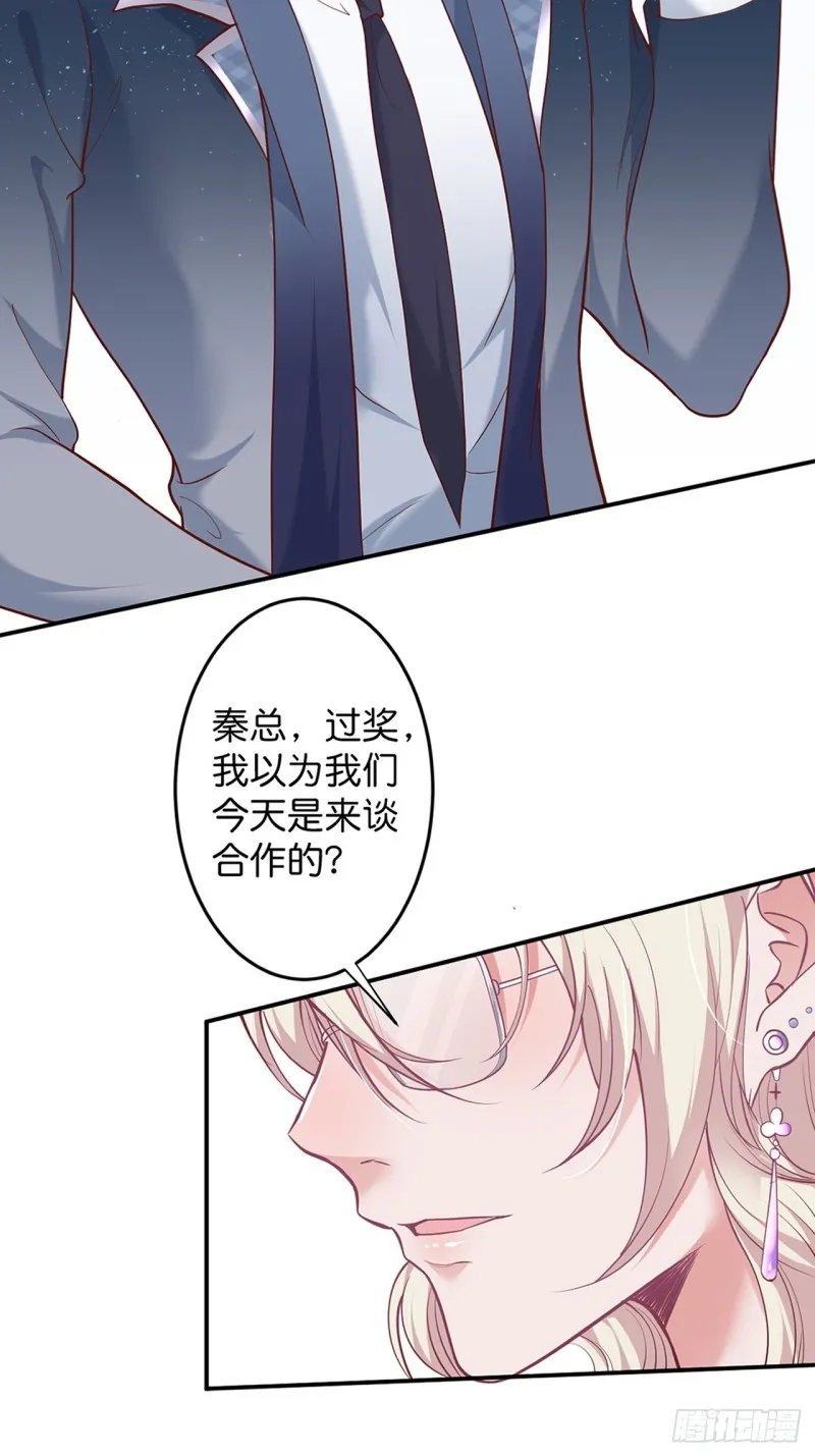 花花丢了，宁烨怒了！ 第48页