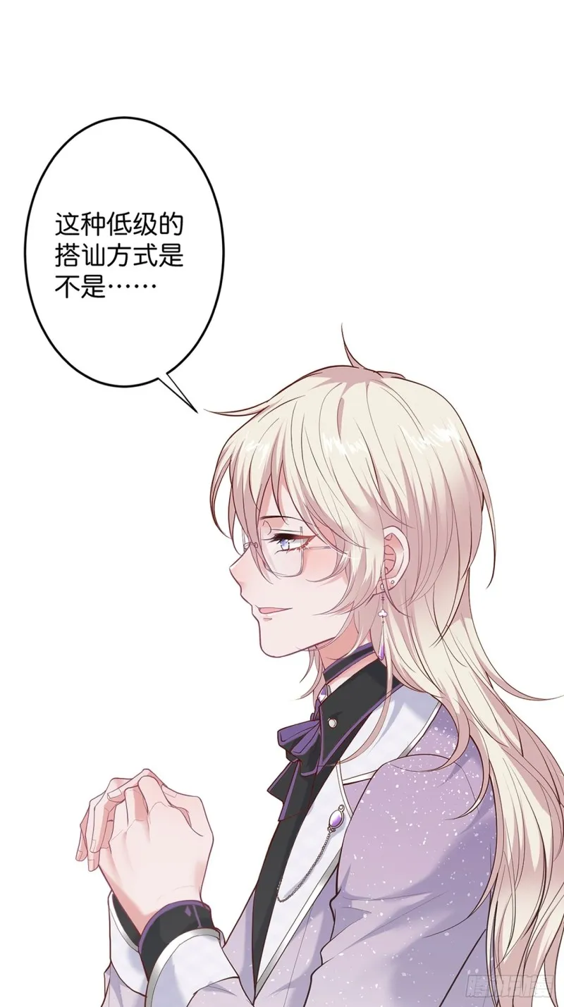 花花丢了，宁烨怒了！ 第49页