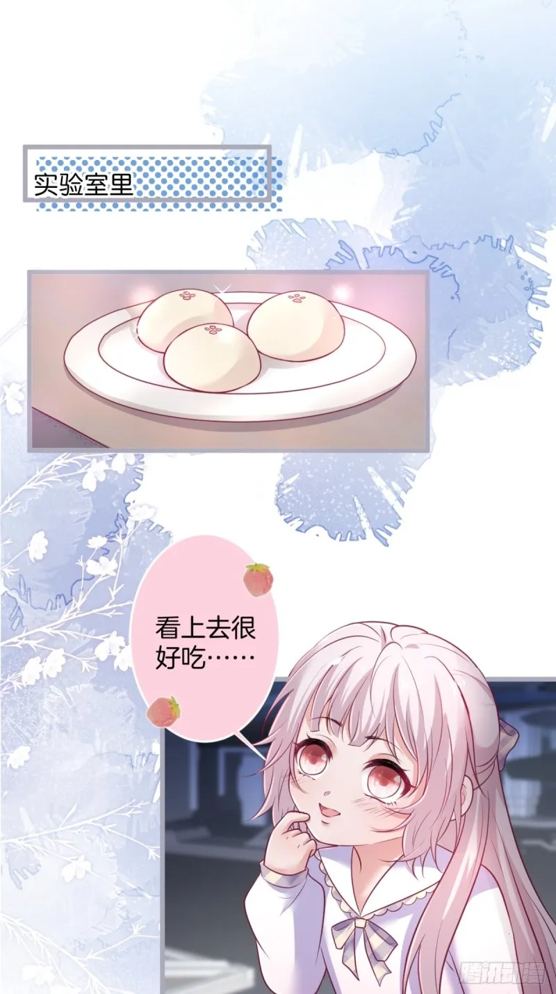 沐沐新形象登场！ 第3页