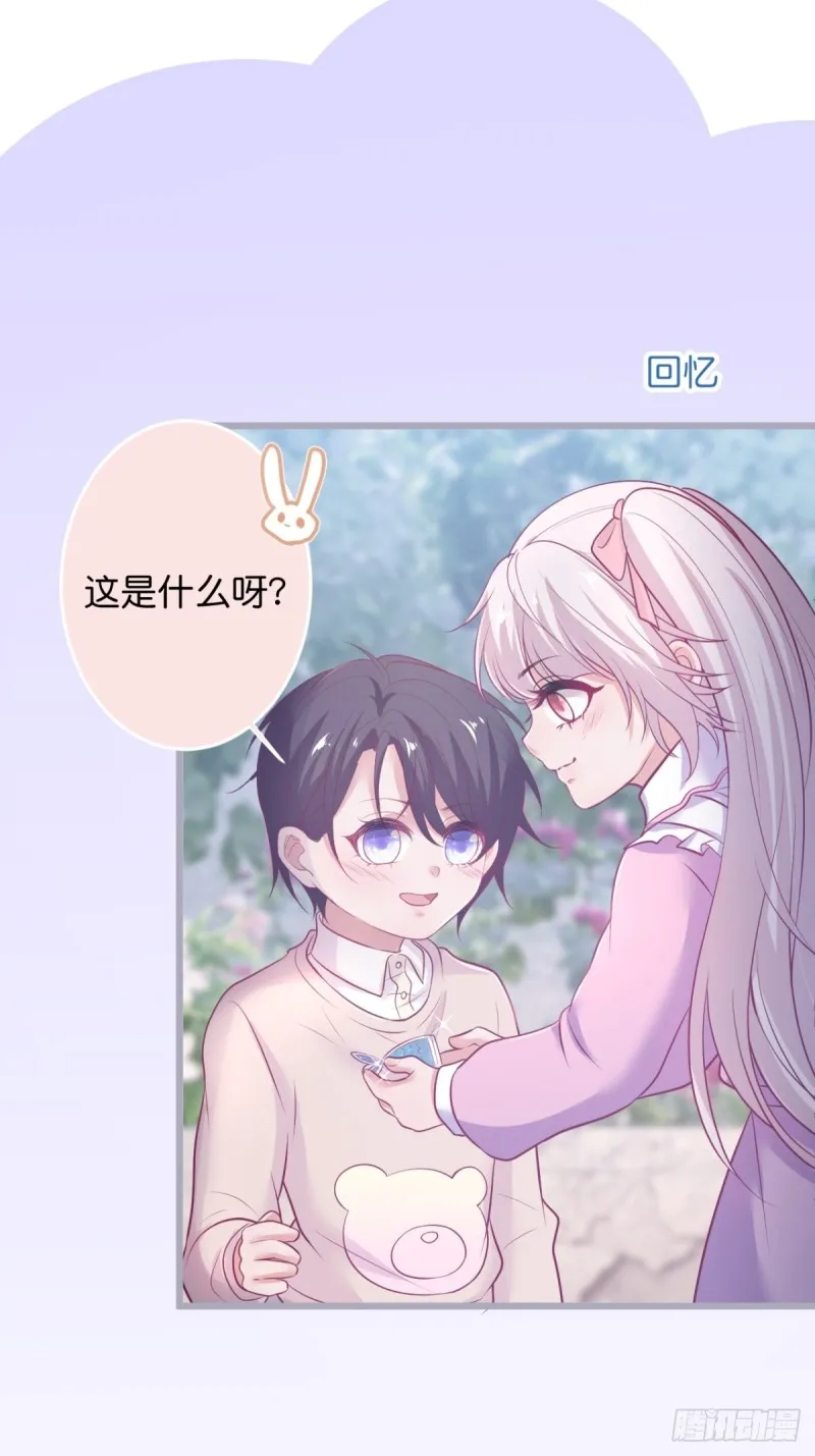 沐沐新形象登场！ 第7页