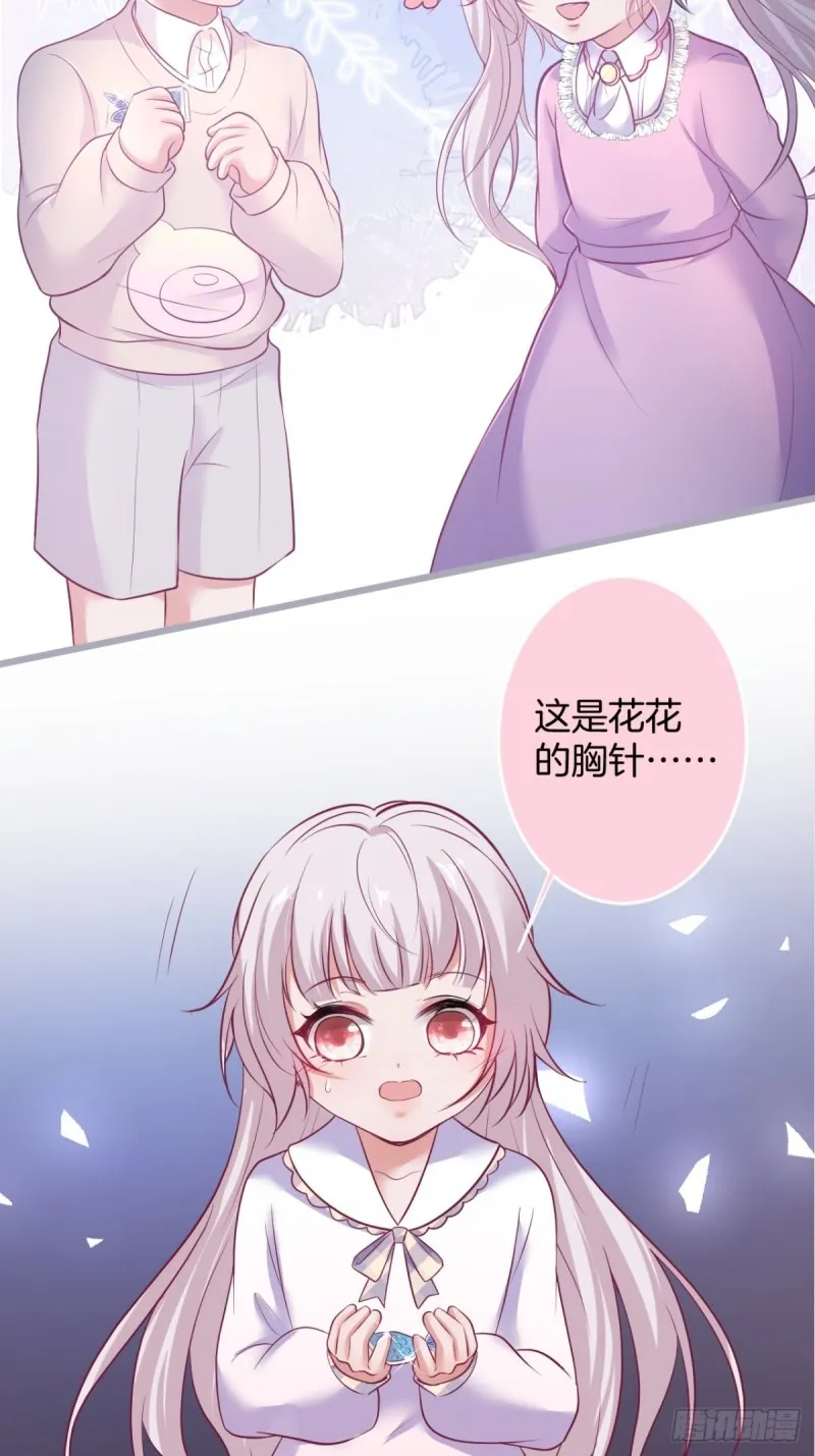 沐沐新形象登场！ 第9页