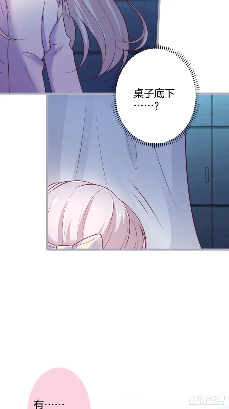 沐沐新形象登场！ 第11页