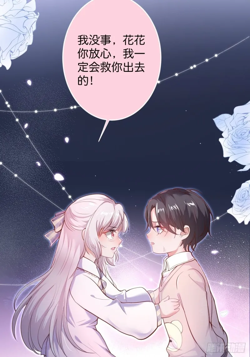 沐沐新形象登场！ 第18页