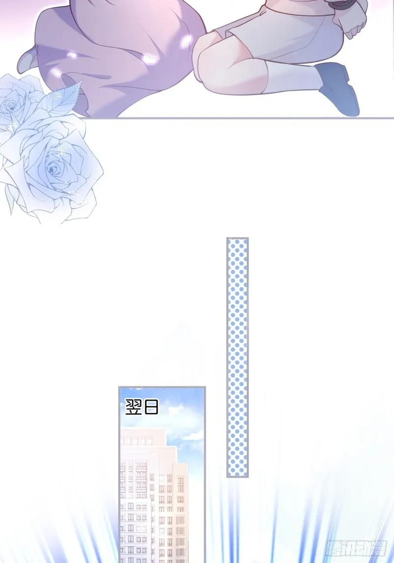 沐沐新形象登场！ 第19页