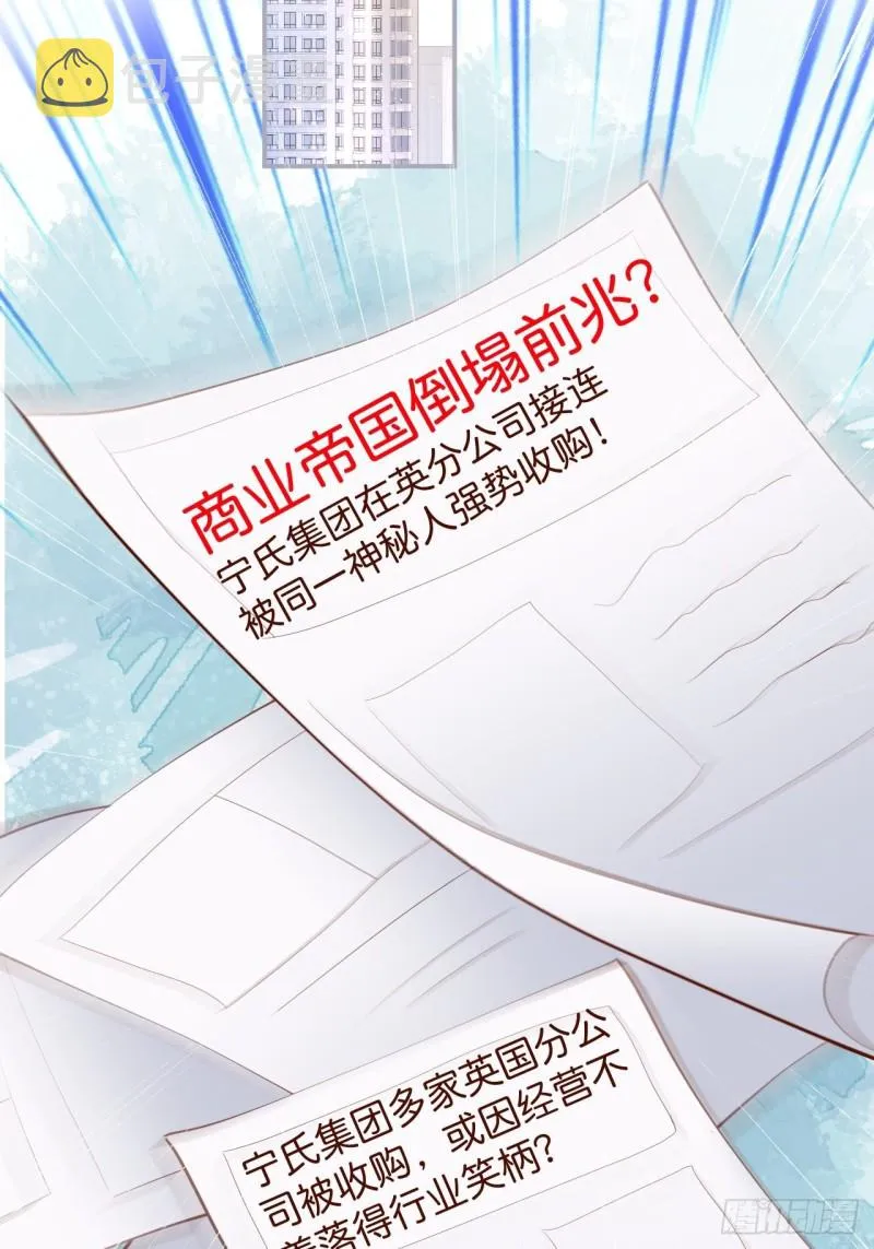 沐沐新形象登场！ 第20页