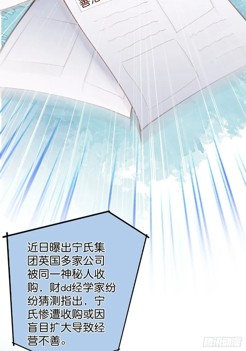 沐沐新形象登场！ 第21页