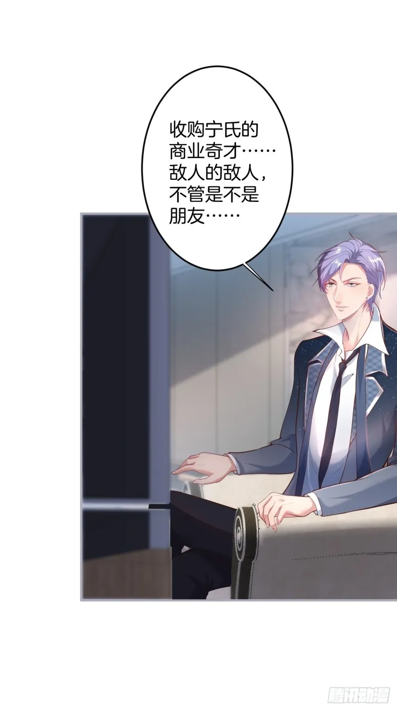 沐沐新形象登场！ 第24页