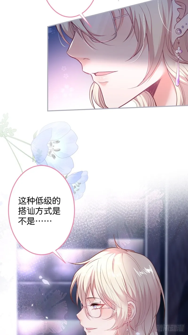 沐沐新形象登场！ 第28页