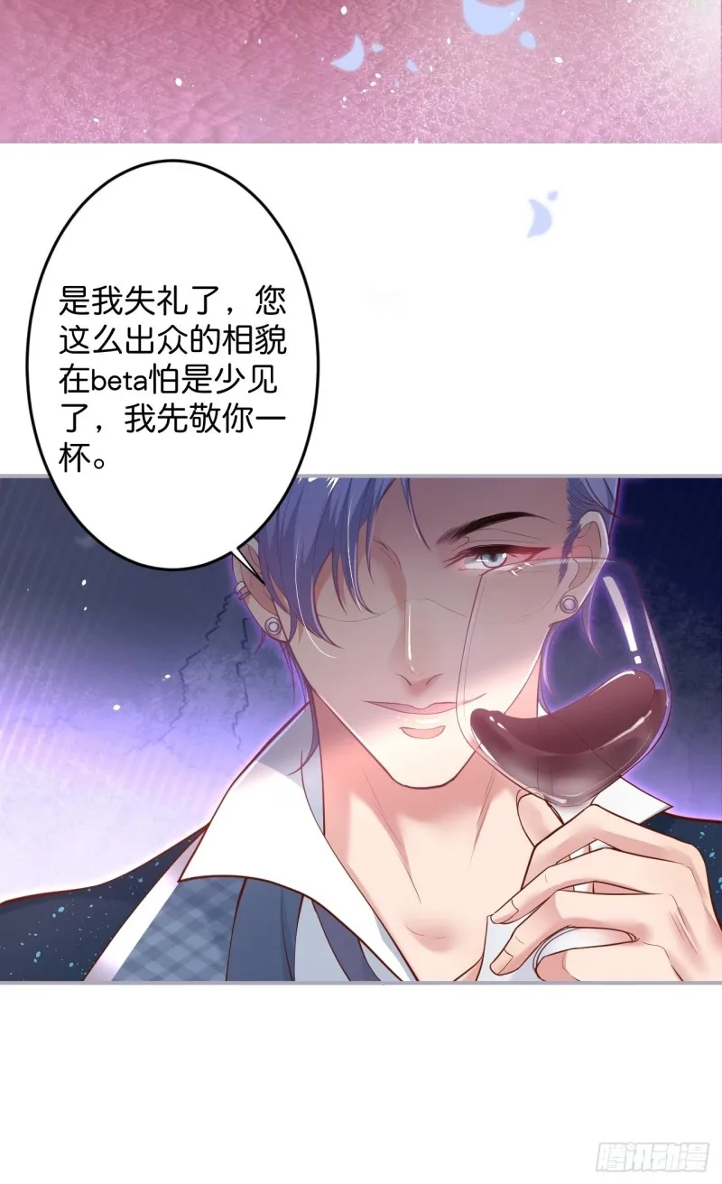 沐沐新形象登场！ 第30页