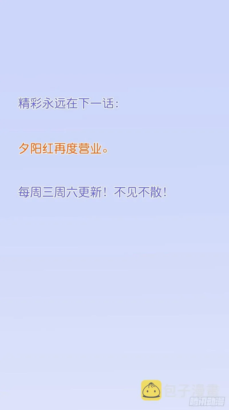沐沐新形象登场！ 第50页